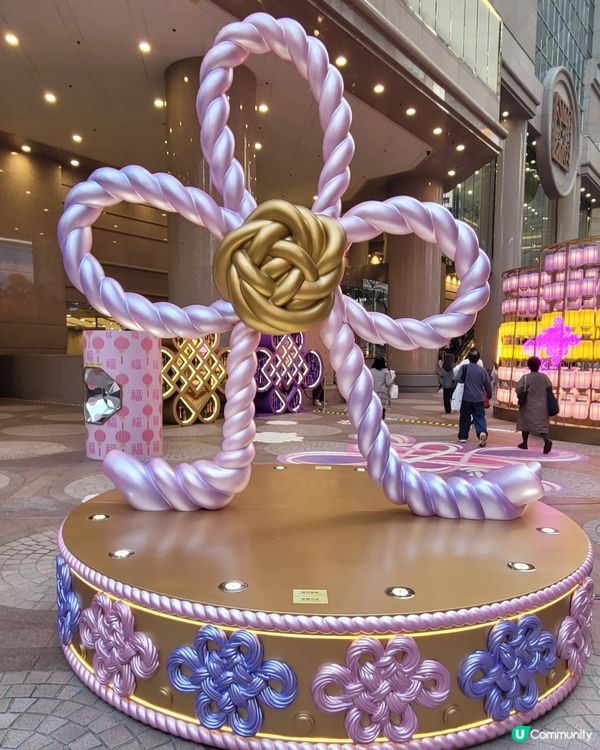 《KNOT KNOT HAPPY NEW YEAR》