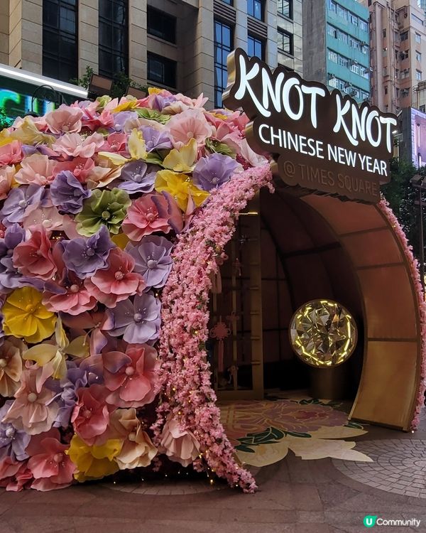 《KNOT KNOT HAPPY NEW YEAR》