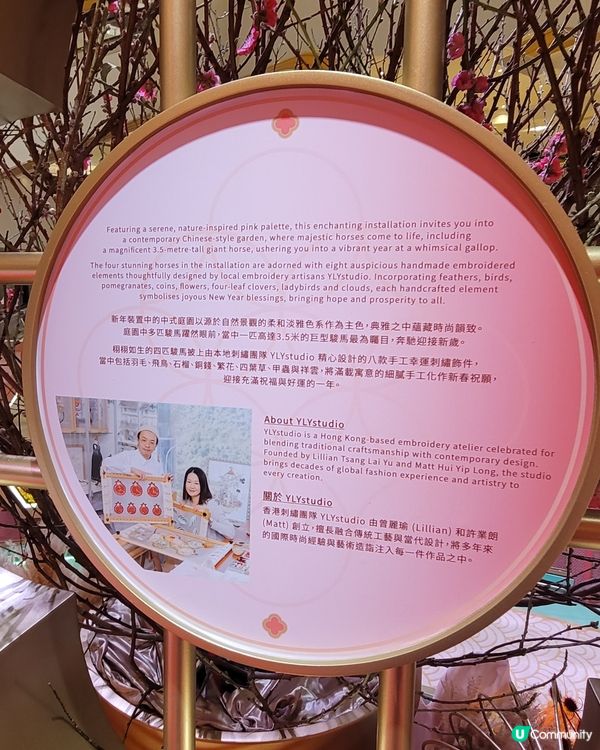 「駿馬星馳 錦簇而至」