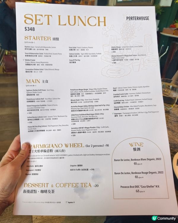 再訪蘭桂坊西餐廳