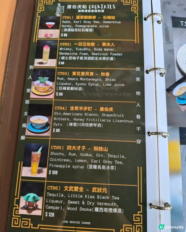 屯門隱世小店「秋香」｜別人笑我太瘋癲，我笑他人看不穿🌙
