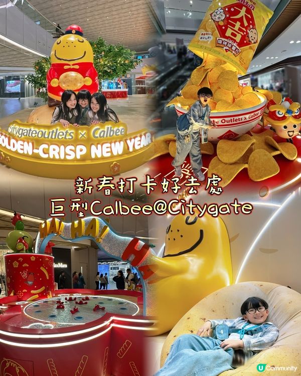 薯出新意！新年脆味任你享！🎉