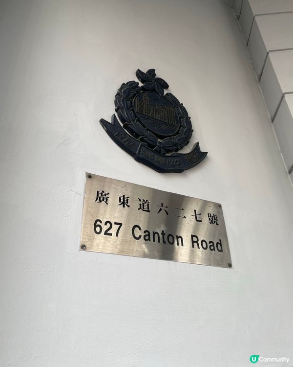 油麻地舊警署光影之旅