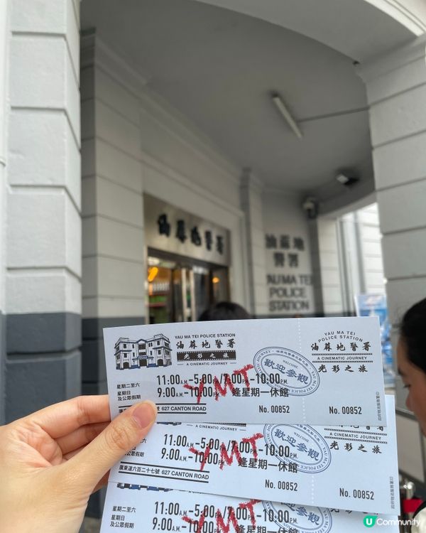 油麻地舊警署光影之旅