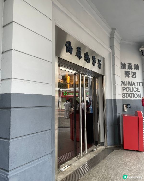 油麻地舊警署光影之旅