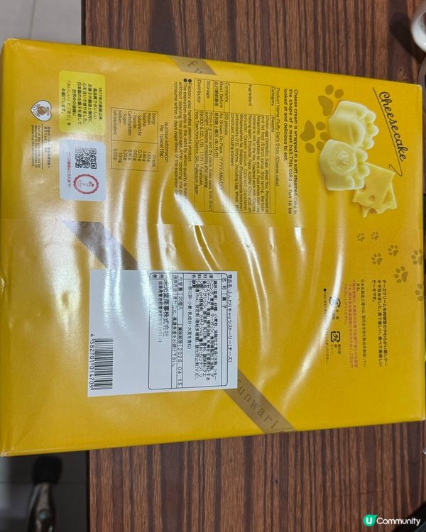 新年收禮物🎁，芝士蛋糕