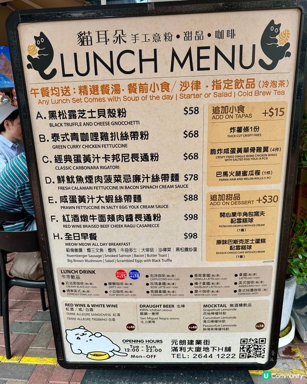 元朗高質手工意粉小店· 抵食午市套餐$58起！