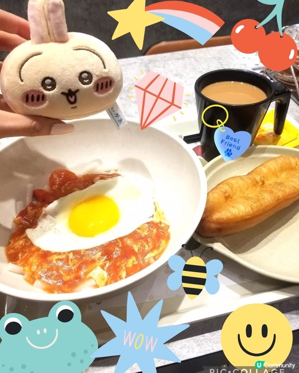 南記粉麵「襟撈早餐」撈蕃茄煎太陽蛋通心粉配鴛鴦♡u♡