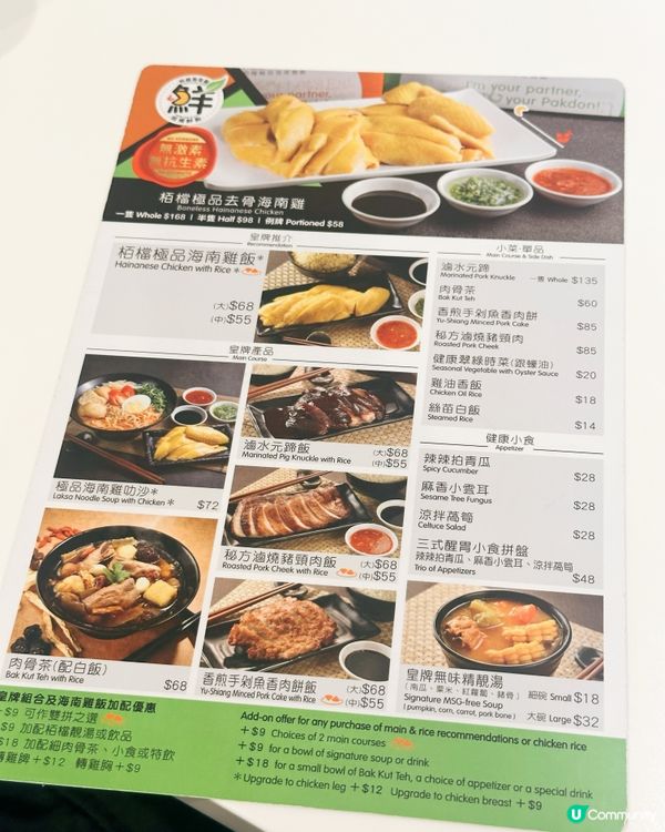 童年回憶！📍九龍灣栢檔雞飯 🍚😋