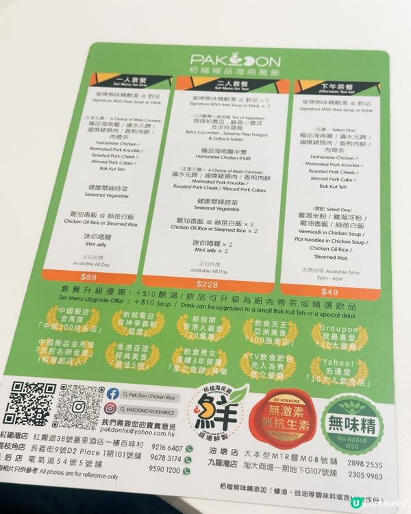 童年回憶！📍九龍灣栢檔雞飯 🍚😋
