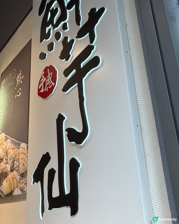 鮮芋仙仙草沙冰🍧😍 銅鑼灣食評 😋