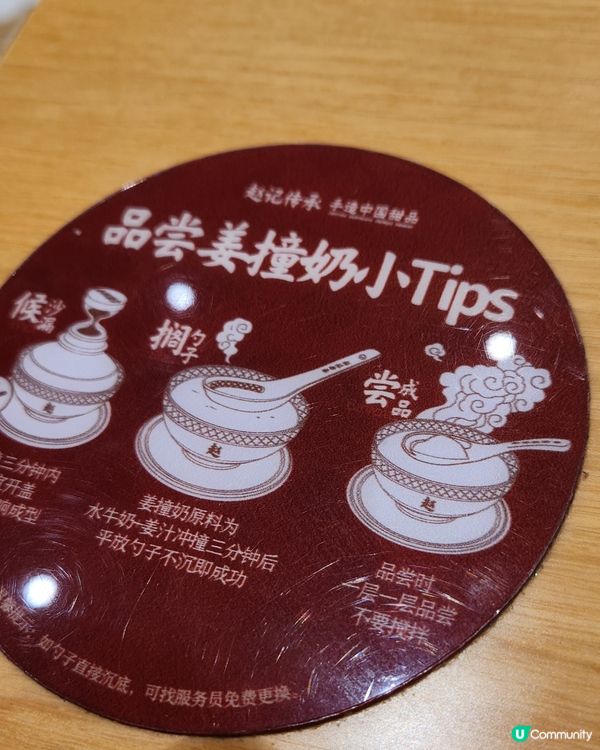 趙記甜品姜撞奶！🔥🔥