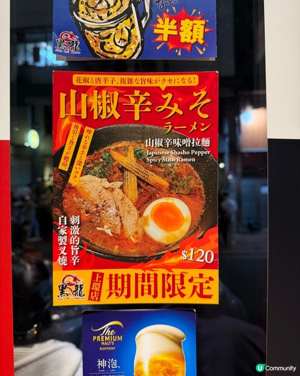 上環｜人龍拉麵店｜自家製叉燒🐷