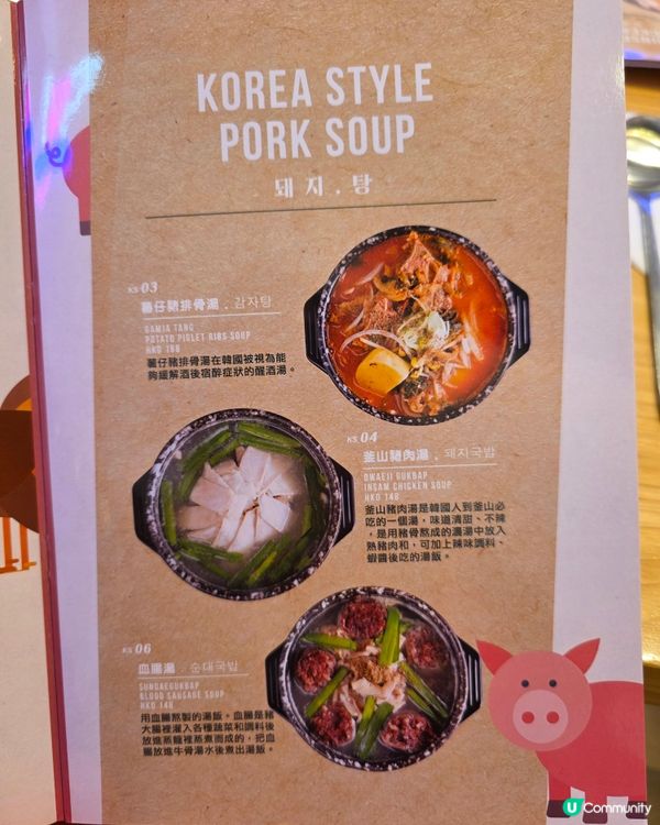 醒酒湯🍲再見宿醉！🤤 