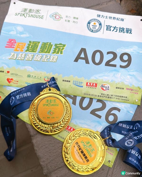 小朋友都一齊破紀錄！🥳 勁！一齊跳！🤸‍♀️