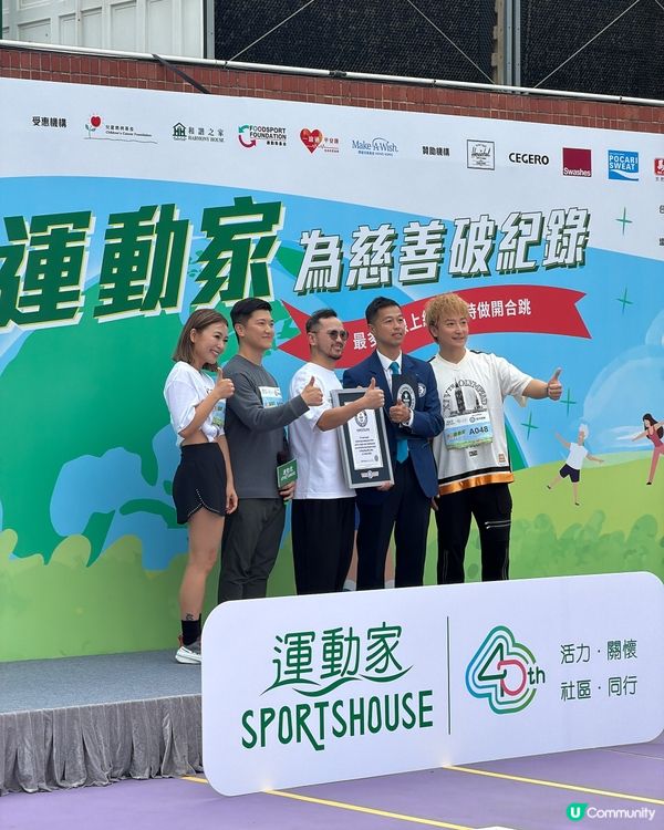 小朋友都一齊破紀錄！🥳 勁！一齊跳！🤸‍♀️