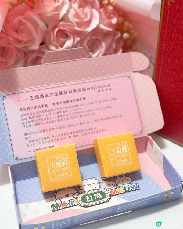 必試台灣伴手禮🇹🇼
