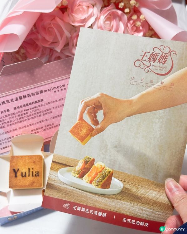 必試台灣伴手禮🇹🇼