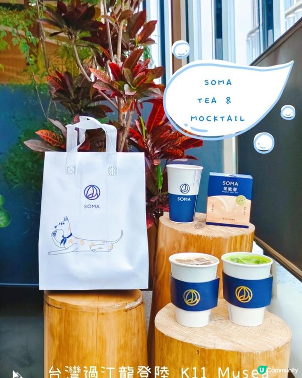 台灣過江龍茶飲店登陸 K11 Musea！更有香港限定口味！