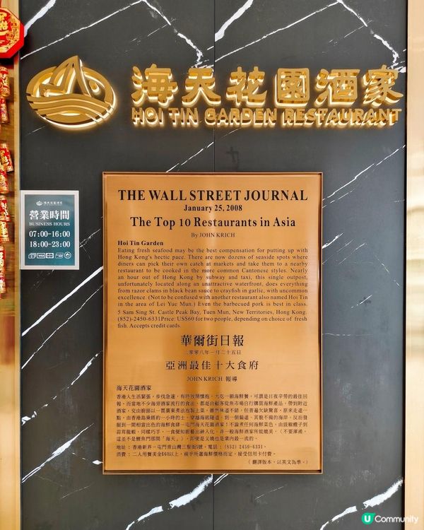 在朗屏！吃得到有質素中菜點心！