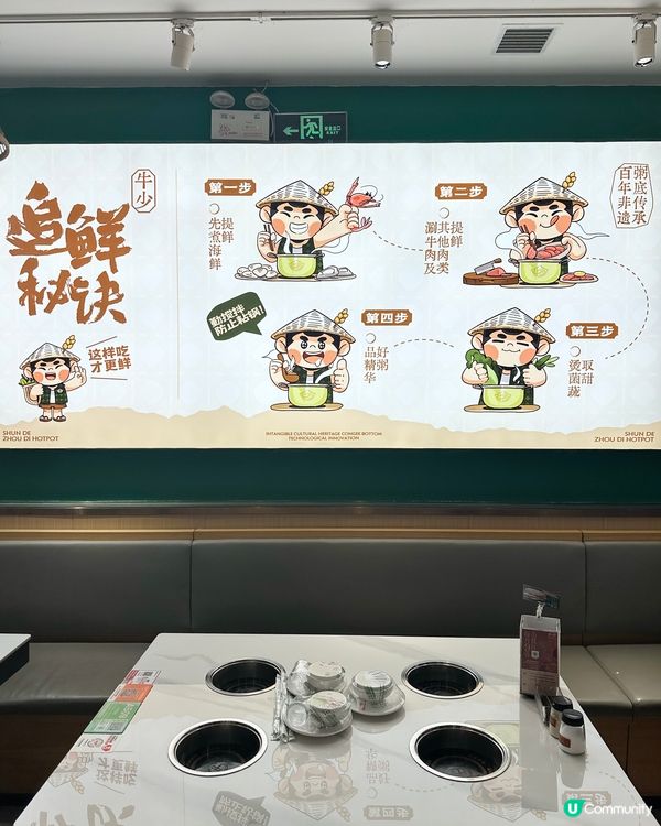 廣州人都未必知 免費順德粥底火鍋