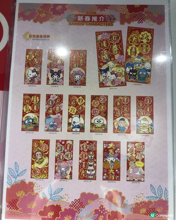 人氣Sanrio禮品精品店😍吸晴度CP值極高