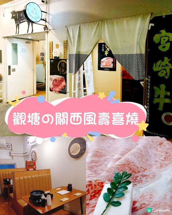 暖笠笠！壽喜燒治癒凍冰冰❄️