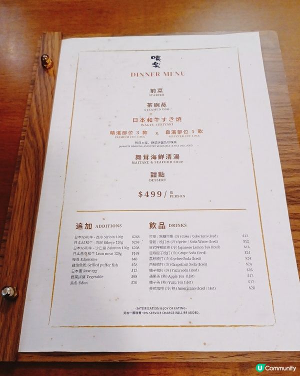 暖笠笠！壽喜燒治癒凍冰冰❄️