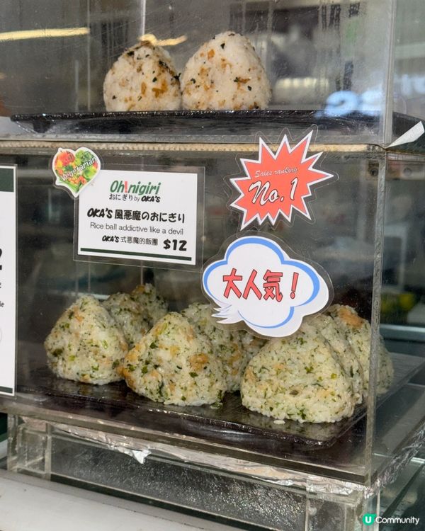 $12蚊雞食到日本媽媽味道の飯糰🍙👅