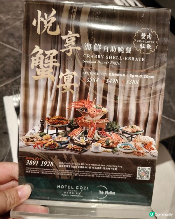 荃灣蟹宴自助餐！🦀波士頓龍蝦任食 蟹膏滿瀉超滿足