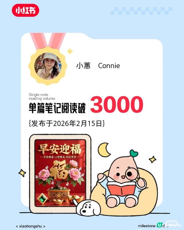 小紅書🧧
