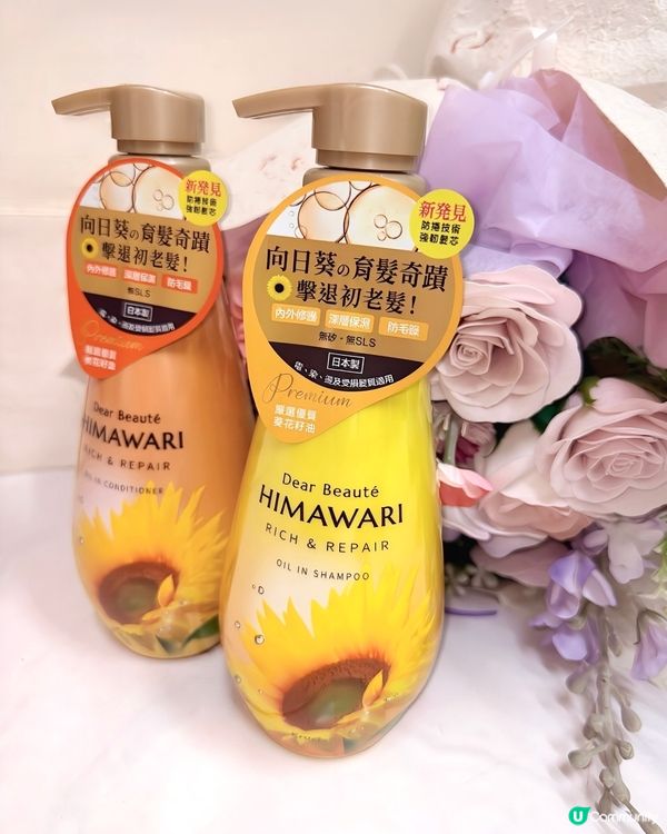 護髮秘訣 🌻秋冬髮絲都要靚！