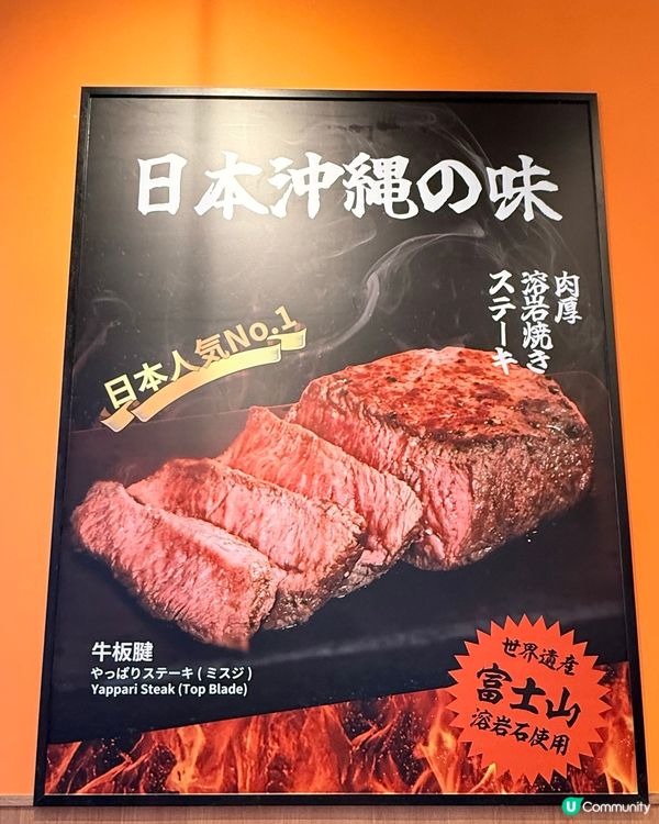 岩石燒牛扒😋$78起任食！🇯🇵