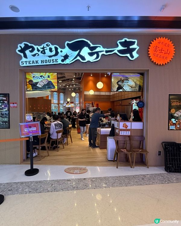 岩石燒牛扒😋$78起任食！🇯🇵