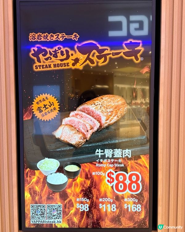 岩石燒牛扒😋$78起任食！🇯🇵