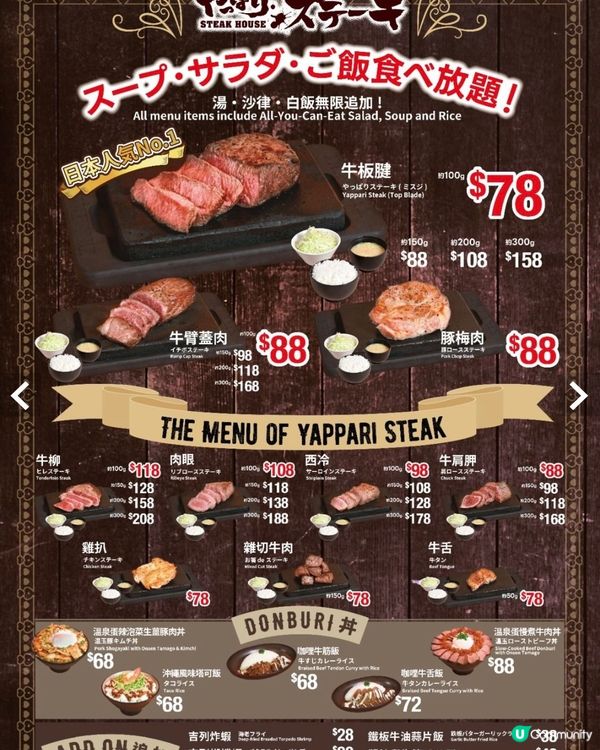 岩石燒牛扒😋$78起任食！🇯🇵