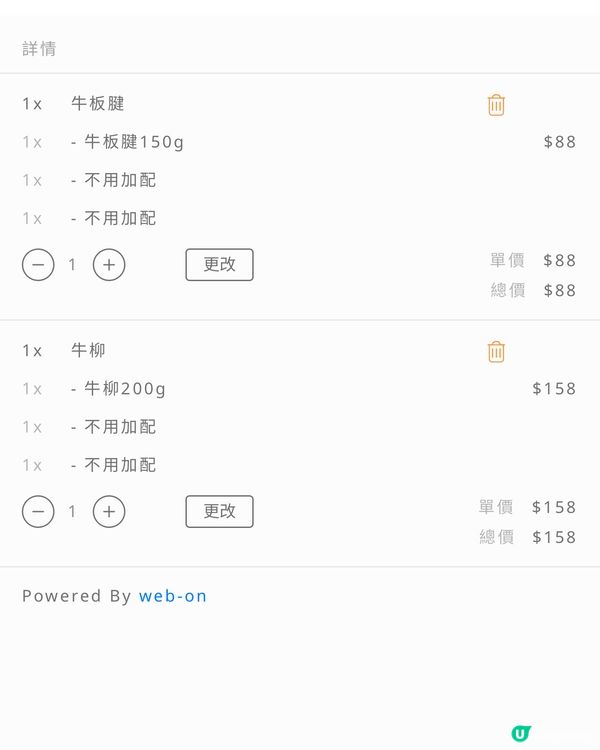 岩石燒牛扒😋$78起任食！🇯🇵