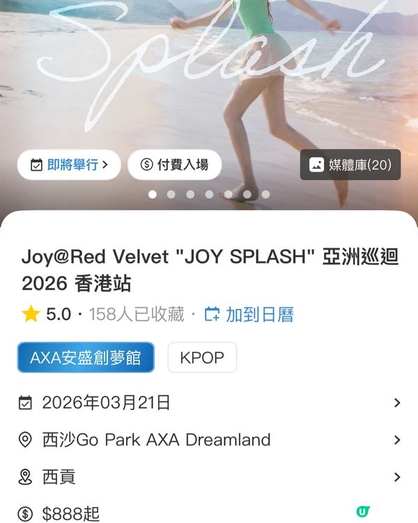 見到joy個人都joyful d 