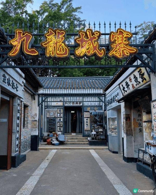 🇭🇰 九龍寨城｜三不管圍城電影場景展 🎬