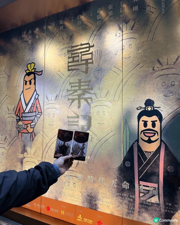 自從尋秦記電影之後先知道原來銅鑼灣有間四洲食品體驗館，可以購...