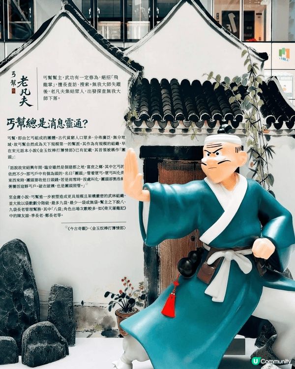 在茂羅街香港新派武俠小說展—老夫子帶你闖蕩江湖！好有趣，仲有...