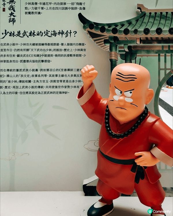 在茂羅街香港新派武俠小說展—老夫子帶你闖蕩江湖！好有趣，仲有...