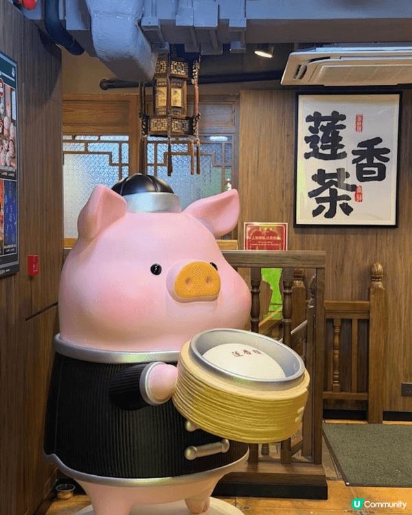 身為LuLu豬嘅粉絲又唔點少得去蓮香樓睇吓佢有咩新搞作