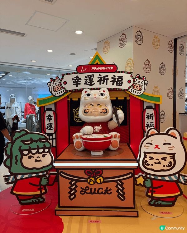 尖沙咀LCX2026｢PP X MONSTER 新春祈福慶典...