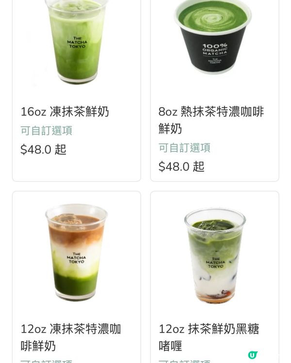 ‼️係抹茶專門店啊
