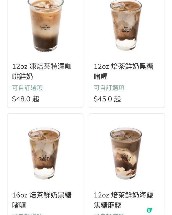 ‼️係抹茶專門店啊