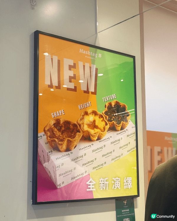 🍰Hashtag B人氣烘焙🔥 焦糖千層撻新演繹💫