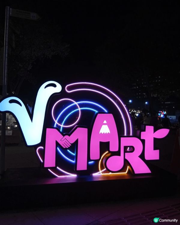 V Mart巿集位於維園的噴水池廣場及南亭廣場，檔主售賣自己...