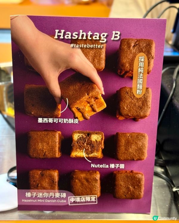 中環新開超人氣烘培店 推介愛爾蘭咖啡撻