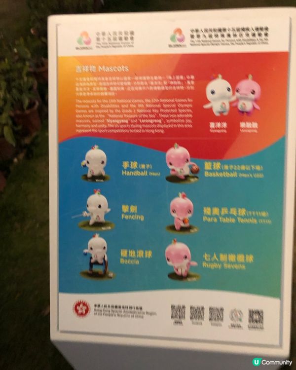 日日🆓運動🏋️💪體育園勝地